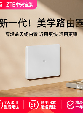 ZTE中兴晴天AX3000中央路由器星云wifi6无线千兆双频全屋覆盖组网套装家用大户型高速穿墙智能中继器子母mesh