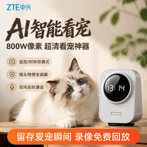 中兴SC80家用宠物摄像头高清