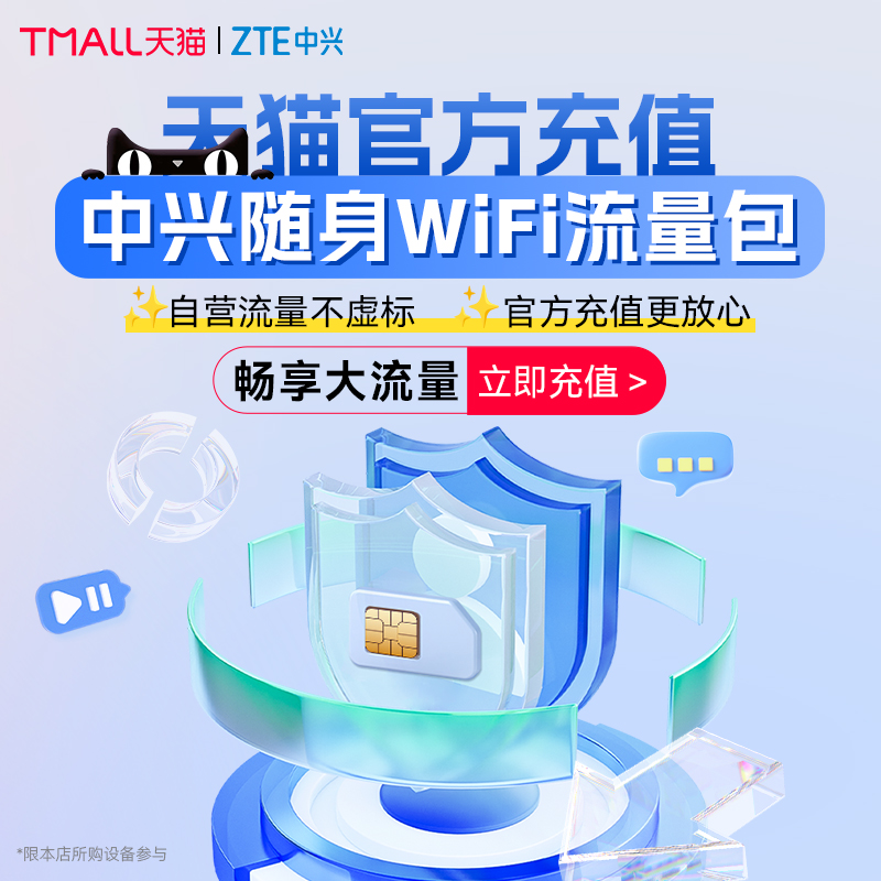 中兴随身WiFi境内5G套餐流量服务