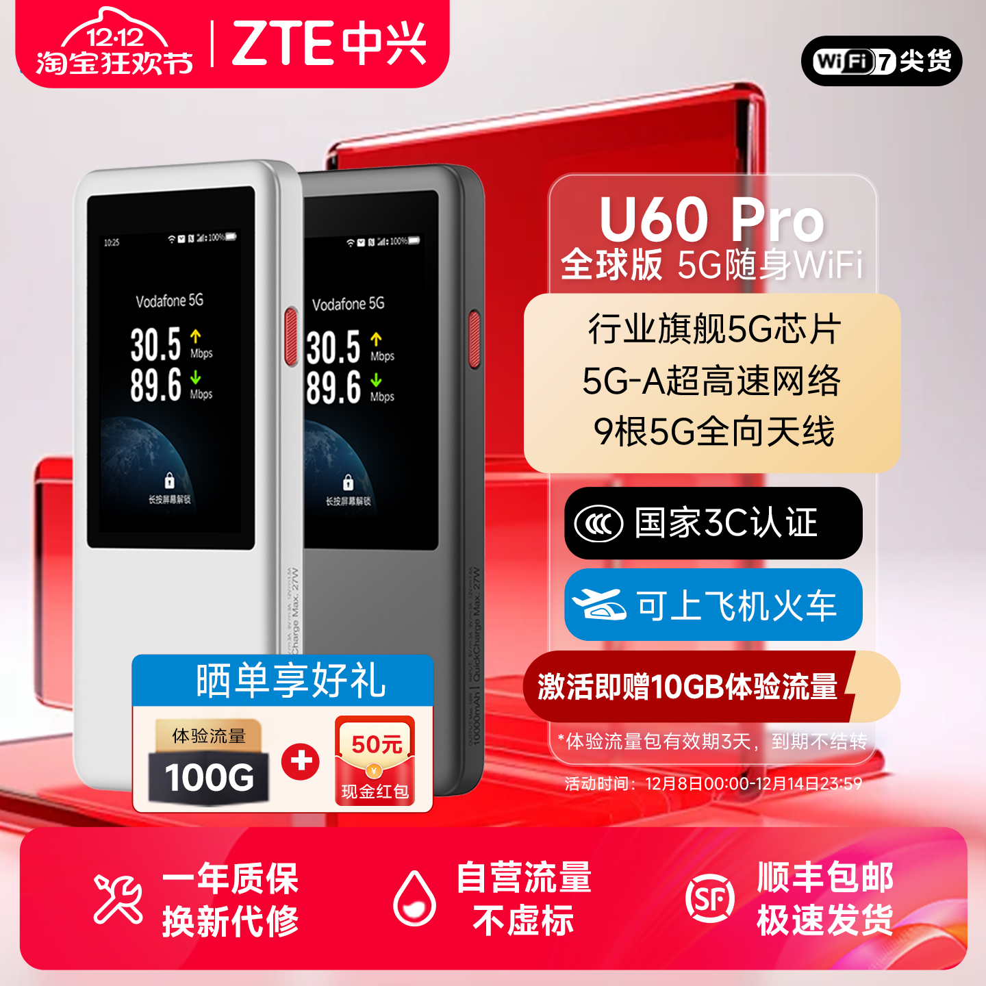 中兴随身WiFiU60Pro全球版