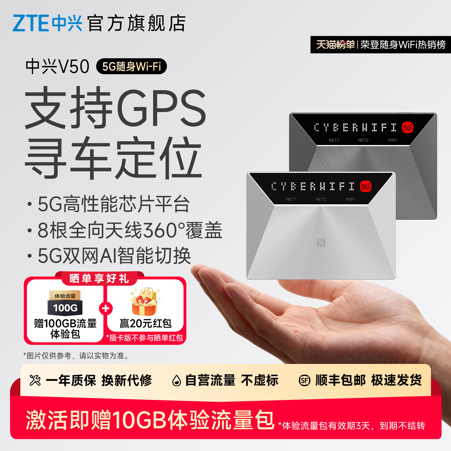 热销推荐/ZTE中兴V50随身WiFi新品内置5G双网AI智能切