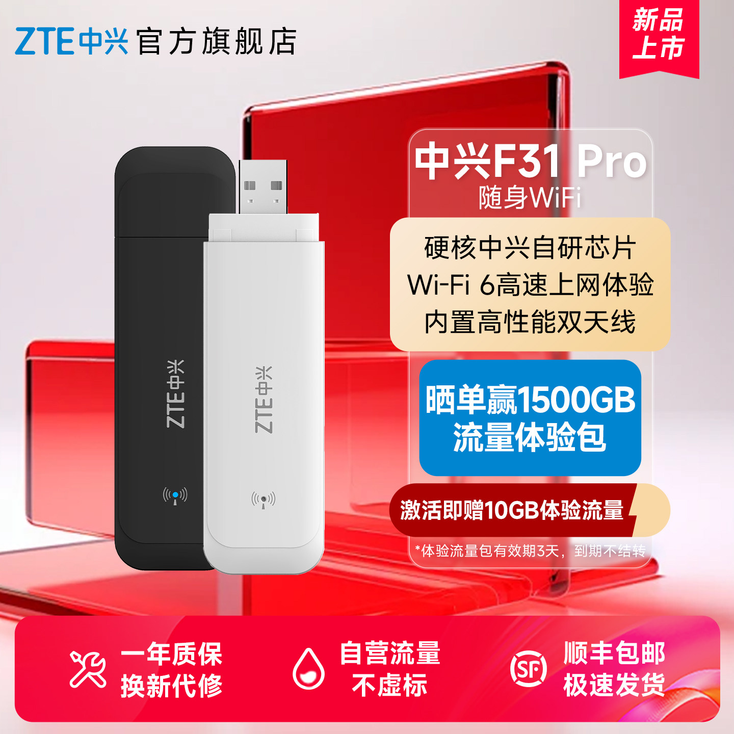 中兴随身WiFi/ZTE中兴F31Pro随身WiFi6移动无线路由器车载户外wifi免拉宽带直播4g全网通上网流量中兴f31pro