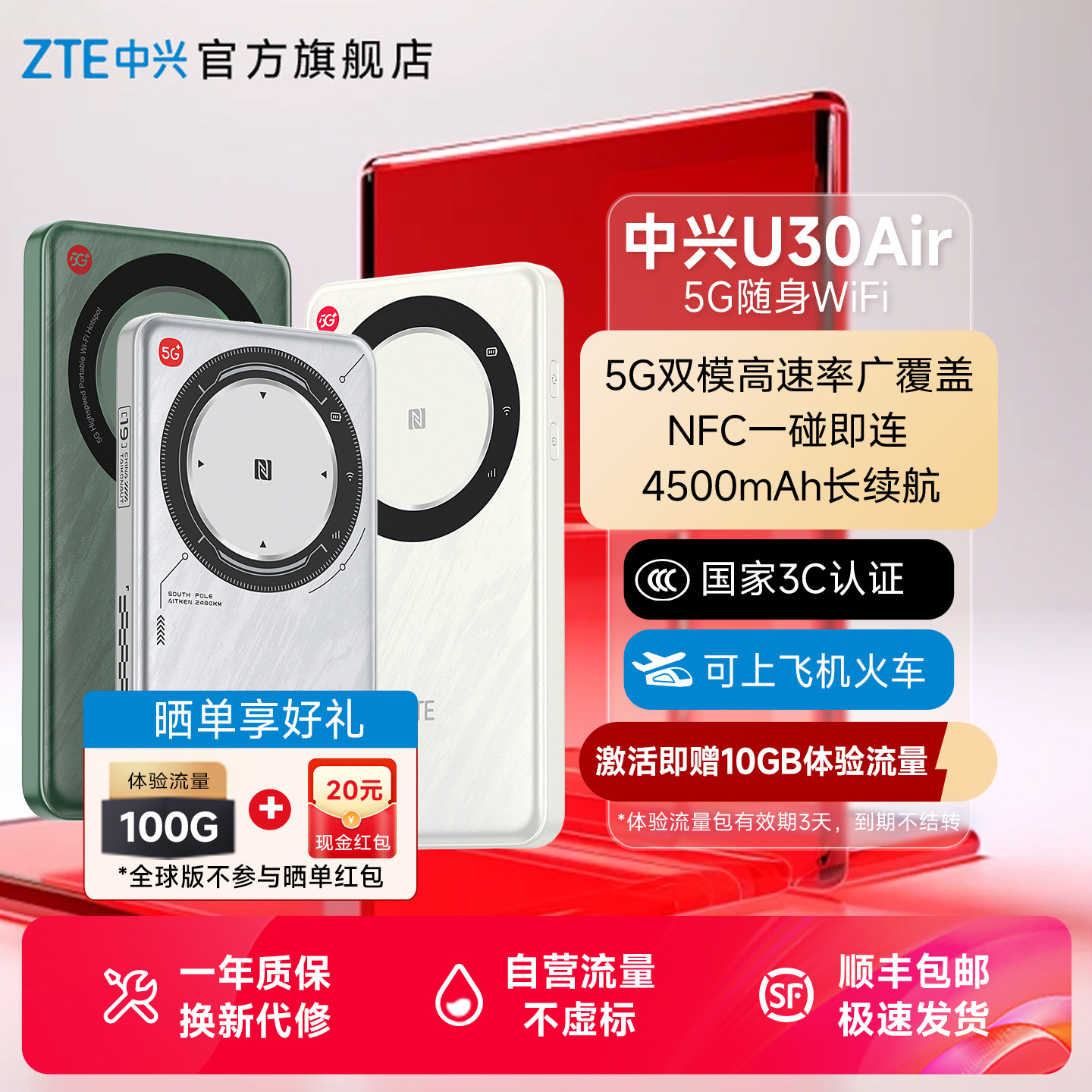 3C认证/ZTE中兴U30Air5G全球版亚太版随身WiFi车载