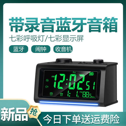 歌瑞泰新款炫彩蓝牙音箱闹钟数字时钟贪睡防打扰录音功能FM收音机