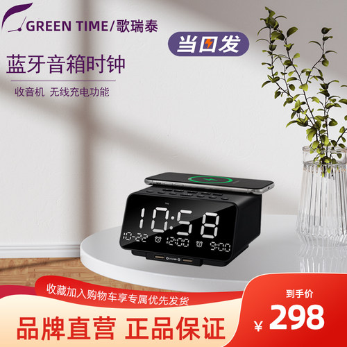 家用超重低音炮歌瑞泰蓝牙