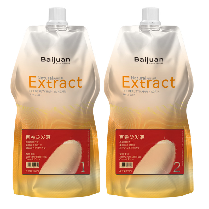 蚕丝蛋白软得快陶瓷烫（金装版）红色盒子800ml*2专用理发店发廊