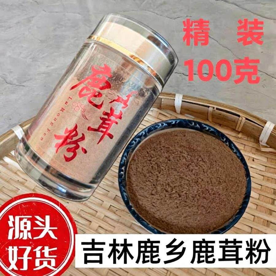 吉林双阳鹿茸粉100克瓶装梅花鹿茸红粉片东北特产中老年滋补养生