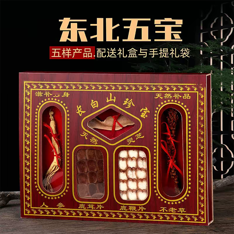 吉林长白山山参礼盒人参礼盒梅花鹿鹿茸片不老草鹿鞭片灵芝鹿茸粉