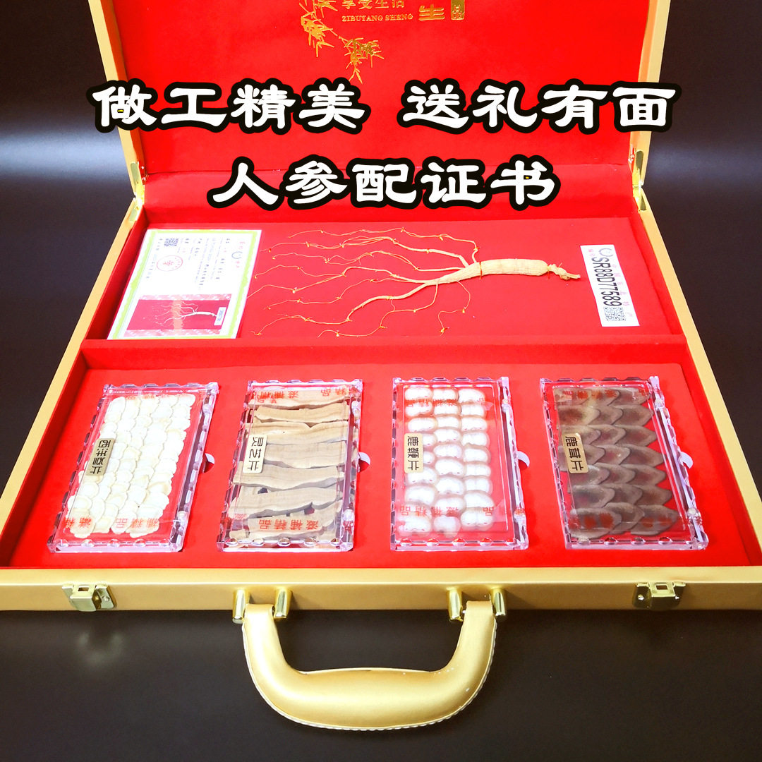 长白山人参礼盒林下参礼盒东北特产鹿茸灵芝西洋参送礼送长辈滋补