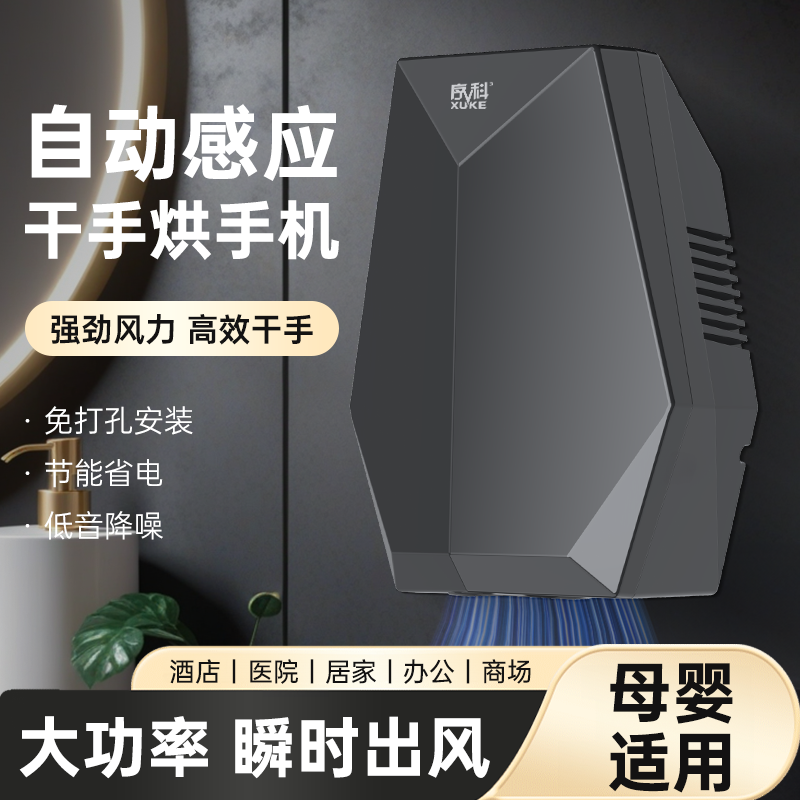 强劲风力干手器全自动感应式干手机烘手器烘手机卫生间吹手烘干机