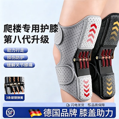 德国品牌碳钢弹簧护膝助力器