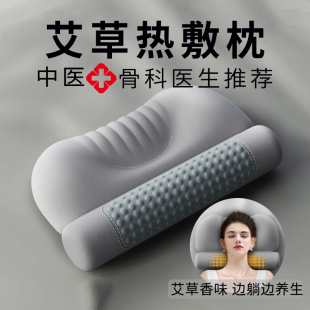 德国艾草热敷颈椎枕头护劲椎助睡觉用圆柱加热护颈枕记忆棉艾灸枕