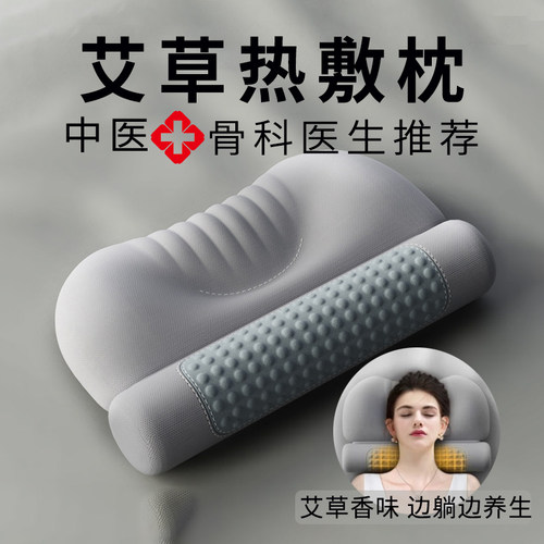 德国艾草热敷圆柱记忆棉护颈枕