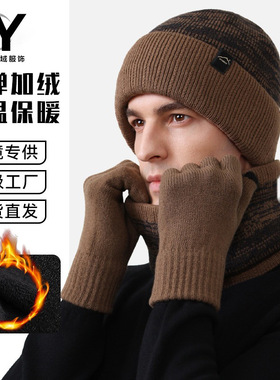 男士秋冬加厚针织帽手套围脖三件
