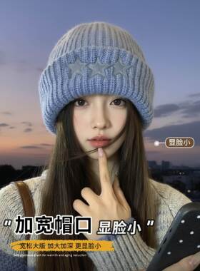女款冬季保暖星星大头围针织帽
