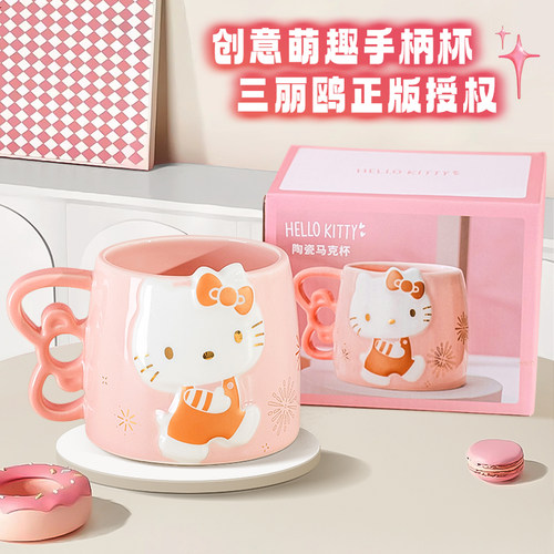 HelloKitty可爱少女心陶瓷马克杯