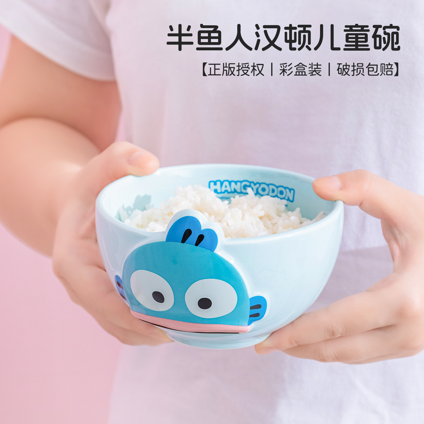 三丽鸥丑鱼陶瓷碗家用碗勺套装女