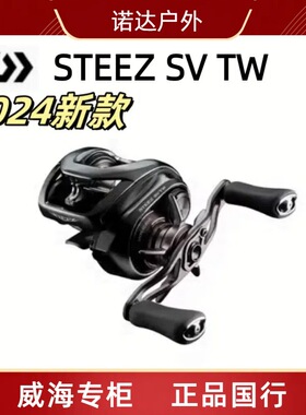DAIWA达瓦19STEEZ CT SV 四弟子SV TW路亚水滴轮达亿瓦24四弟子