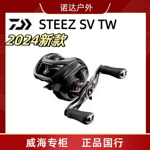 DAIWA达瓦19STEEZ CT SV 四弟子SV TW路亚水滴轮达亿瓦24四弟子