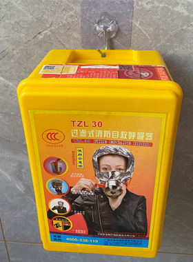 黄盒硅胶版火场用逃生面具家用消防防烟呼吸器自救成人面罩
