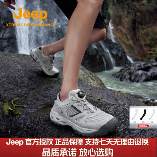 Jeep吉普户外涉水鞋男女款夏季网面透气防滑徒步鞋速干登山运动鞋