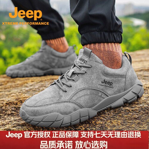 Jeep吉普男登山鞋防滑耐磨透气