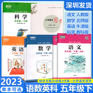 2023知识与能力训练语文