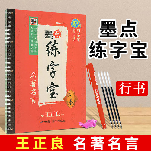 墨点笔芯价格 墨点笔芯图片 星期三