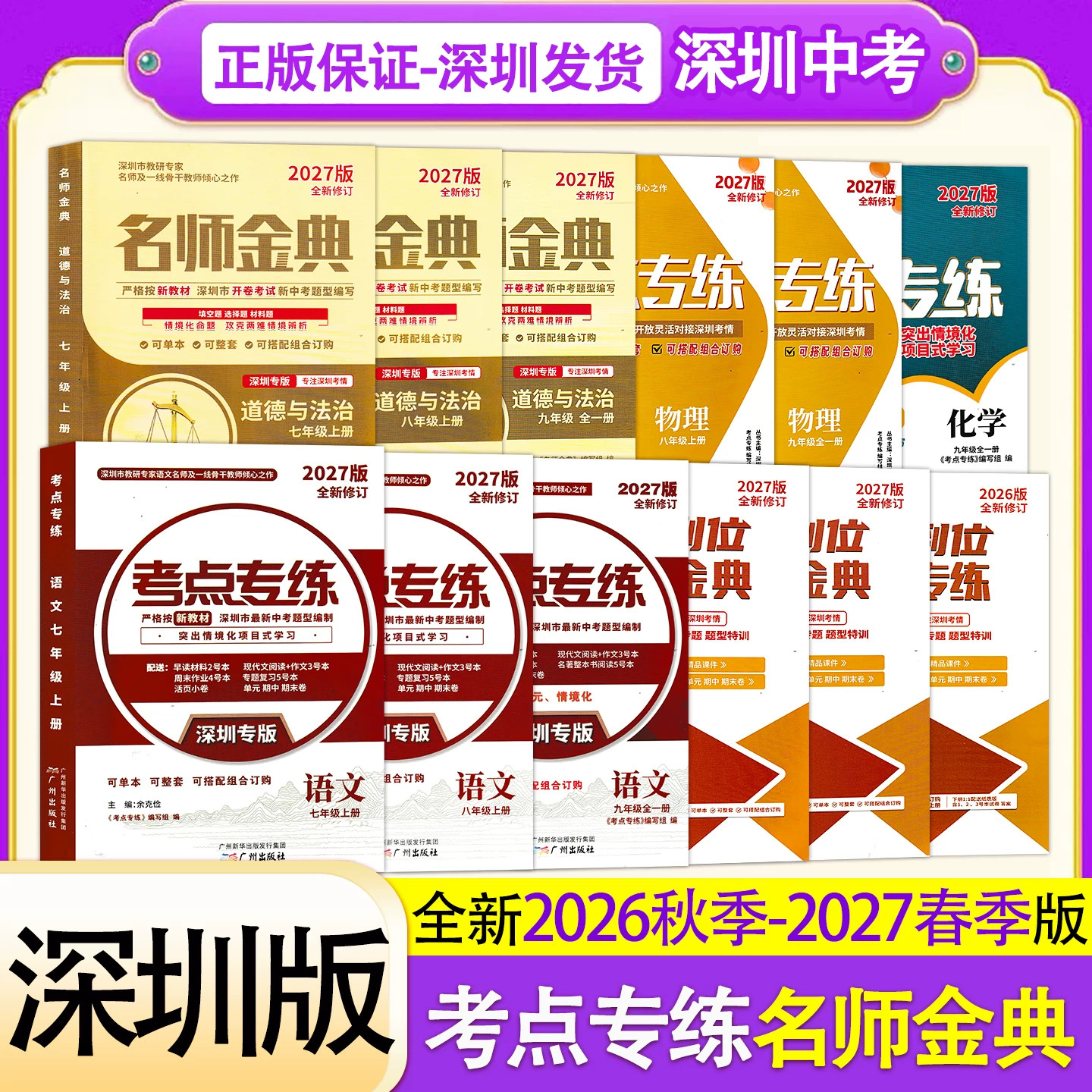 2027新版考点专练一本到