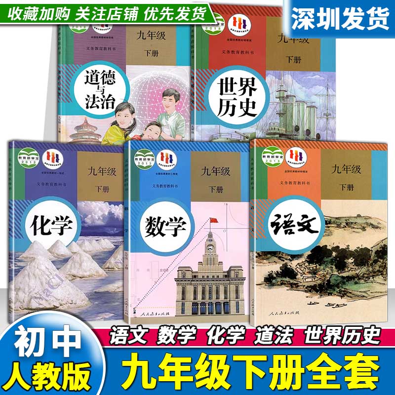 203新版九年级下册语文数学化