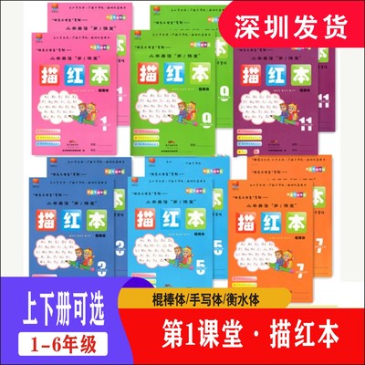 203适用深圳专版小学英语第1