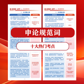 」 申论规范词300条「全新升级版 半月谈· PDF交付