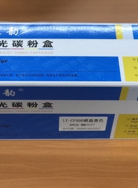 兰韵惠普硒鼓HP277DW粉盒HPM252N 277N 277DW打印机HP400硒鼓粉盒
