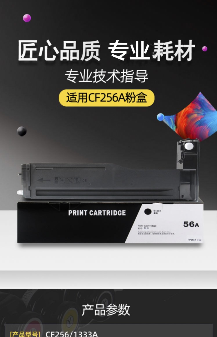 适用惠普m436n粉盒m433a m437n/m436打印机硒鼓cf256a墨粉w1333a