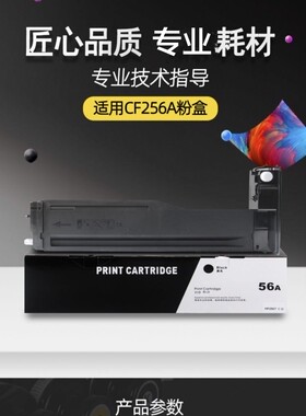 适用惠普m436n粉盒m433a m437n/m436打印机硒鼓cf256a墨粉w1333a