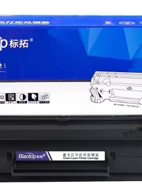 标拓BT-CE278A/CRG328易加粉适用于HP P1566/P1606/M1536硒鼓墨粉