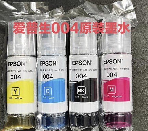 爱普生004原装拆机墨水打印机墨L3118L1119L3119 L3252L3157L5198