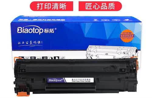 标拓适用惠普Q2612A m1005 HP1020硒鼓3015打印机 m1005mfp M1319