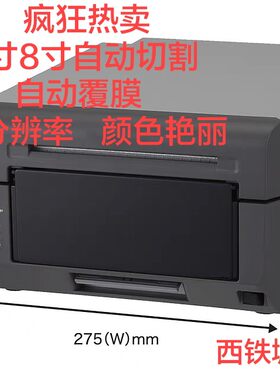 西铁城CX-02证件照商用照相馆热升华照片自动切换6寸8寸打印机