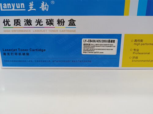 兰韵适用惠普HP85A硒鼓CE285A CB435AM1132 P1102435a打印机P1005