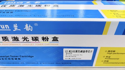 兰韵 2100A适用HP惠普4301fdw硒鼓4201dw 4301dw 打印机墨碳粉盒
