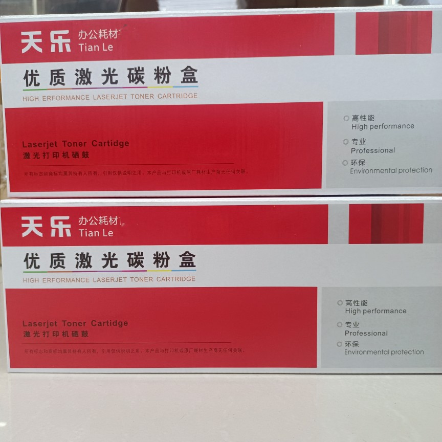 适用联想LT2451粉盒M7615dna 7605d 7655dnf 7675dxf 7400PRO硒鼓