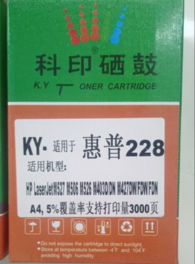 科印cf228a硒鼓适用hp28a粉盒 M403D墨粉惠普427DW硒鼓M427403wdn