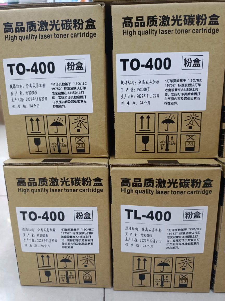 适用奔图m6700d硒鼓to400粉盒m7100 p3010碳粉盒P3300 M7200墨盒