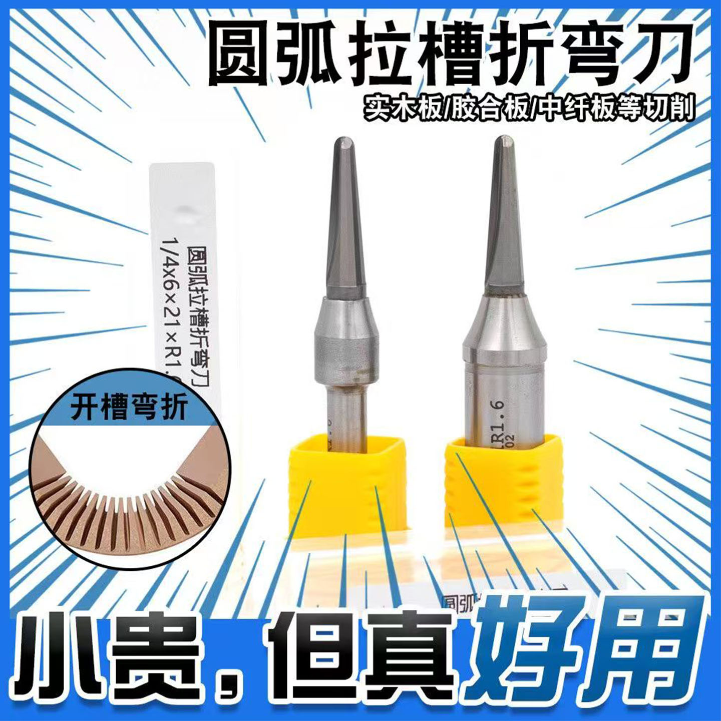 V型圆底开料刀木工圆弧槽加工圆弧折弯专用刀V型圆底结构合金铣刀