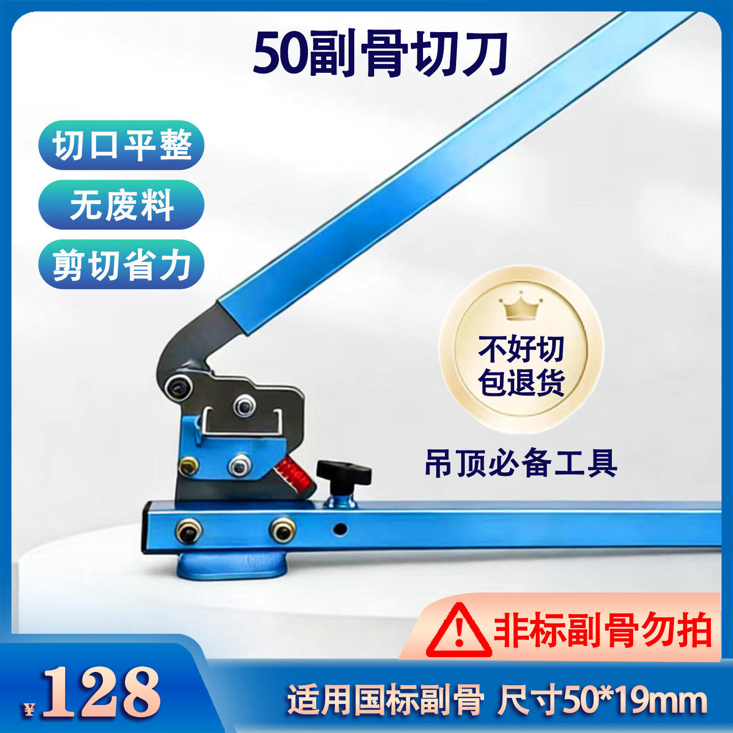 50副骨切刀轻钢龙骨闸刀剪刀匝刀铡刀切断神器吊顶工具木工