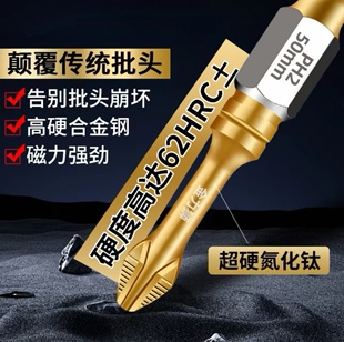 S8双色氮化钛防滑十字批头强磁抗冲击电动螺丝刀高硬度披头