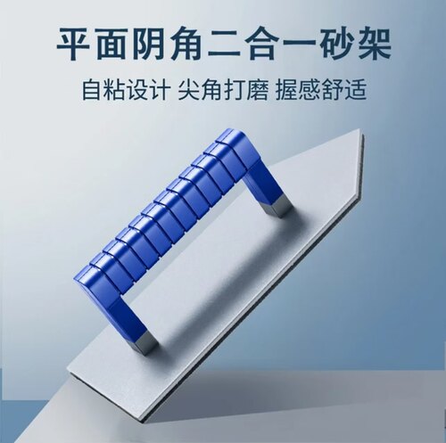 阴角平面自粘砂架打磨砂纸架手持墙面腻子打磨器加宽海绵阴角砂架