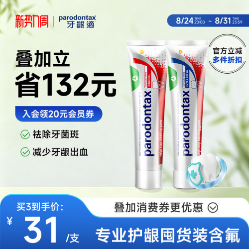 祛除牙菌斑直击牙龈出血问题