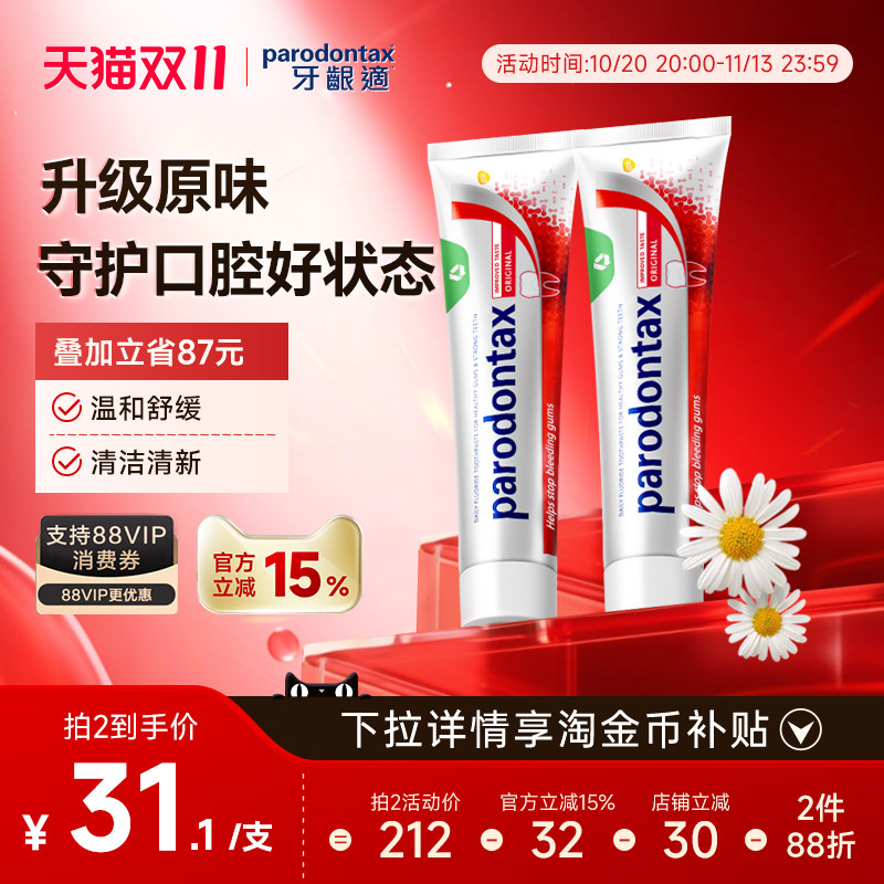进口益周适牙膏原味清洁
